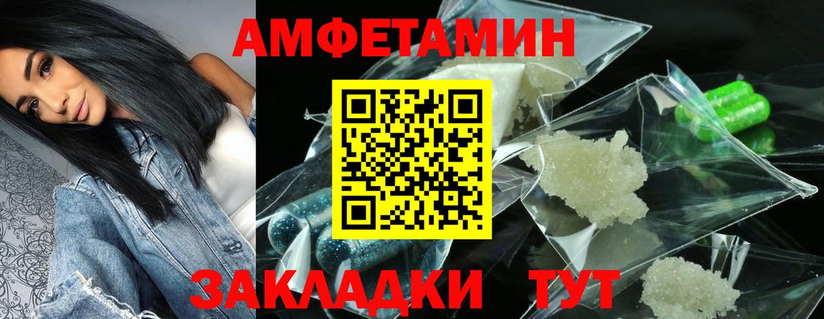 Апшеронск  Амфетамин 98%  АМФЕТАМИН  Вход с VPN 