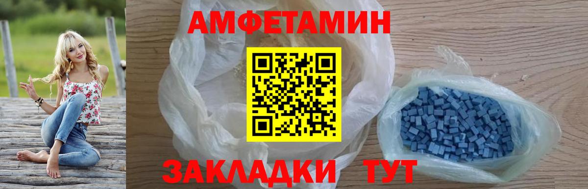 АМФЕТАМИН  Апшеронск  АМФЕТАМИН VHQ 