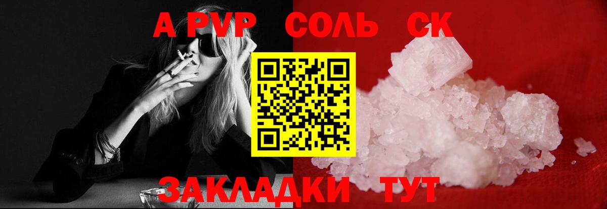 Alfa_PVP СК КРИС  А ПВП Crystall  Апшеронск  Вход с VPN 