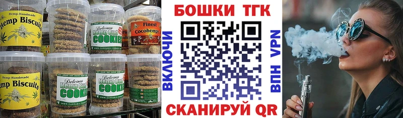 Еда ТГК конопля  Апшеронск 