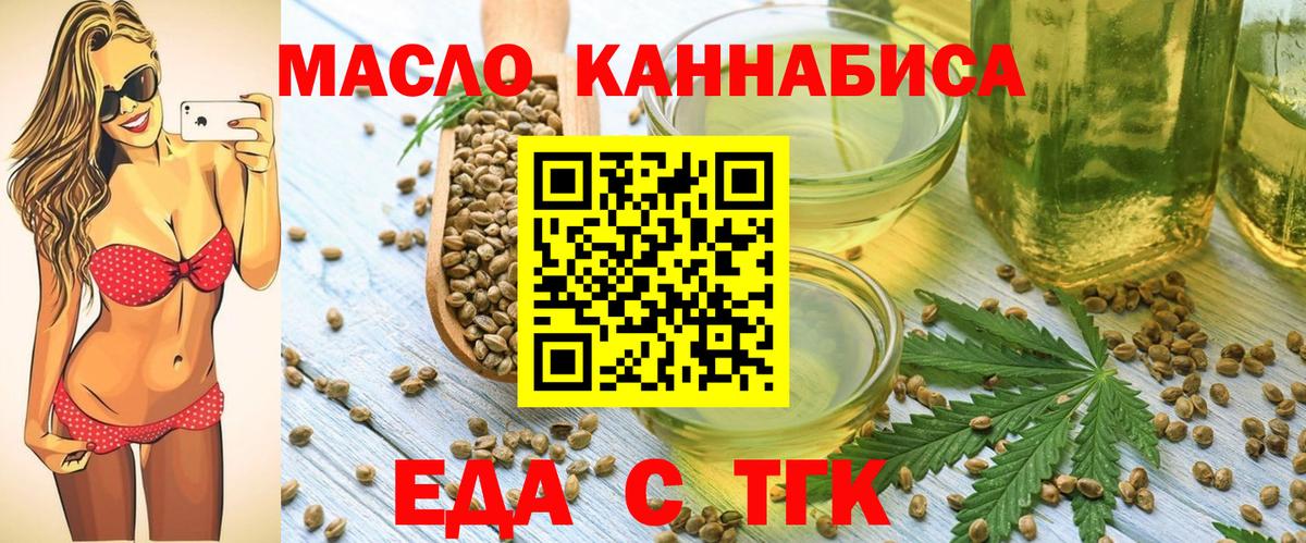 Cannafood конопля  Апшеронск 