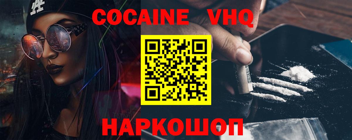 где купить наркоту  Вход с VPN  Кокаин Колумбийский  Апшеронск  КОКАИН Боливия 