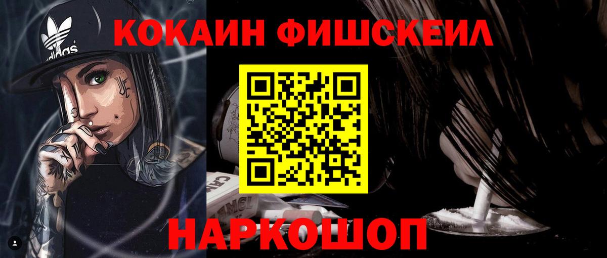 КОКАИН VHQ  Cocaine 97%  Апшеронск 