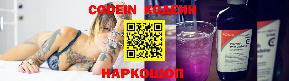 Апшеронск  Кодеин напиток Lean (лин)  Кодеиновый сироп Lean напиток Lean (лин)  Вход с VPN 