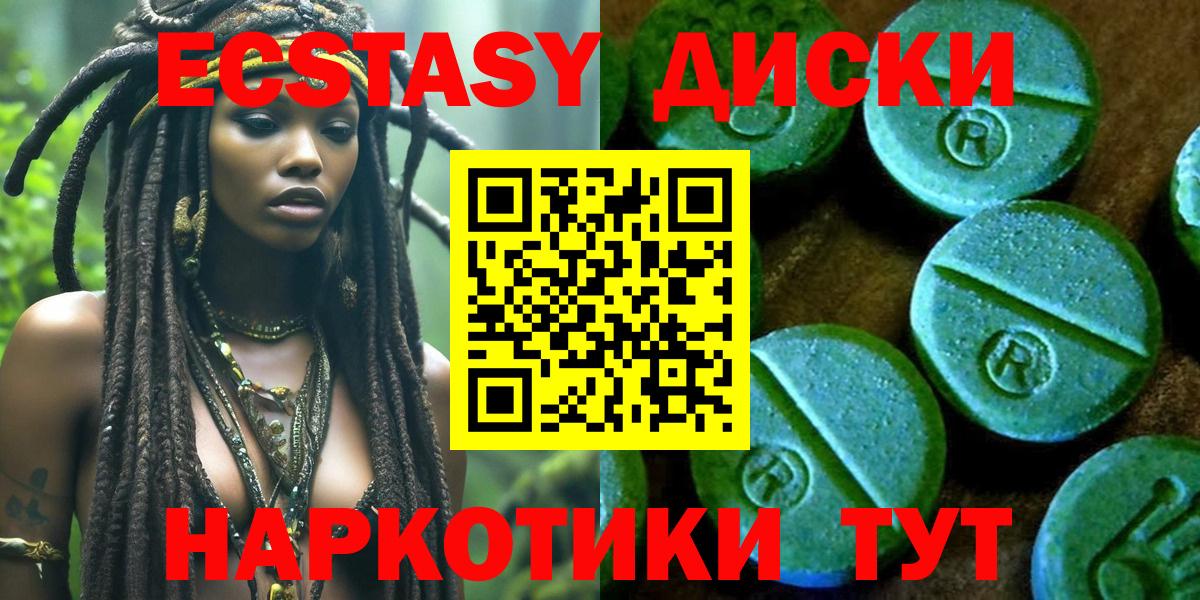 Апшеронск  ЭКСТАЗИ  Вход с VPN  Экстази таблы  Ecstasy 280мг 