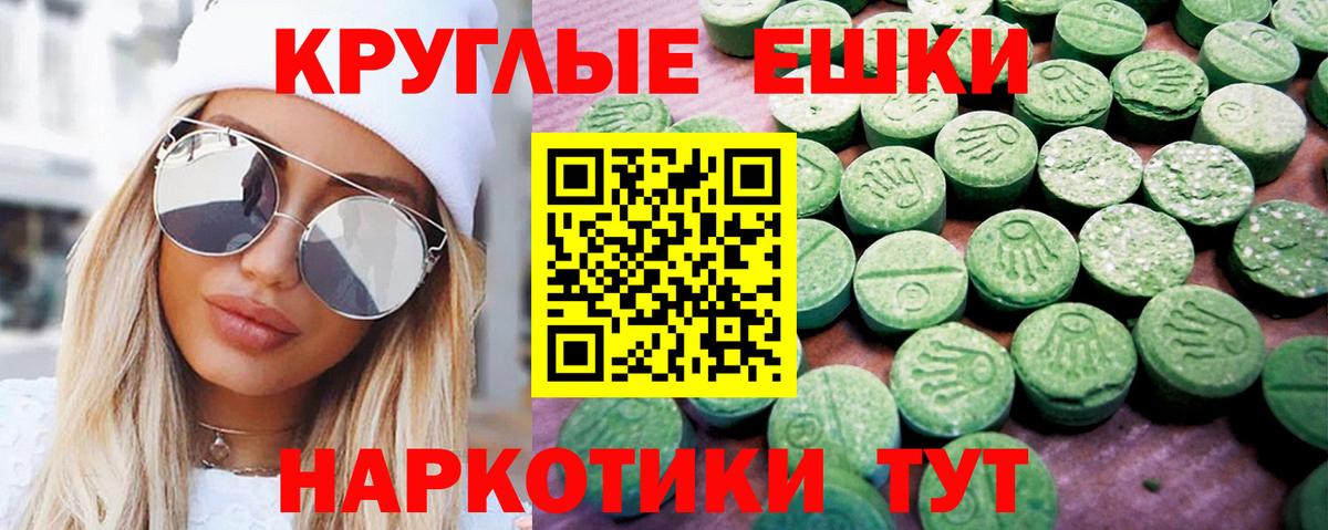 Экстази круглые  Ecstasy  Апшеронск  как найти   ЭКСТАЗИ Philipp Plein 