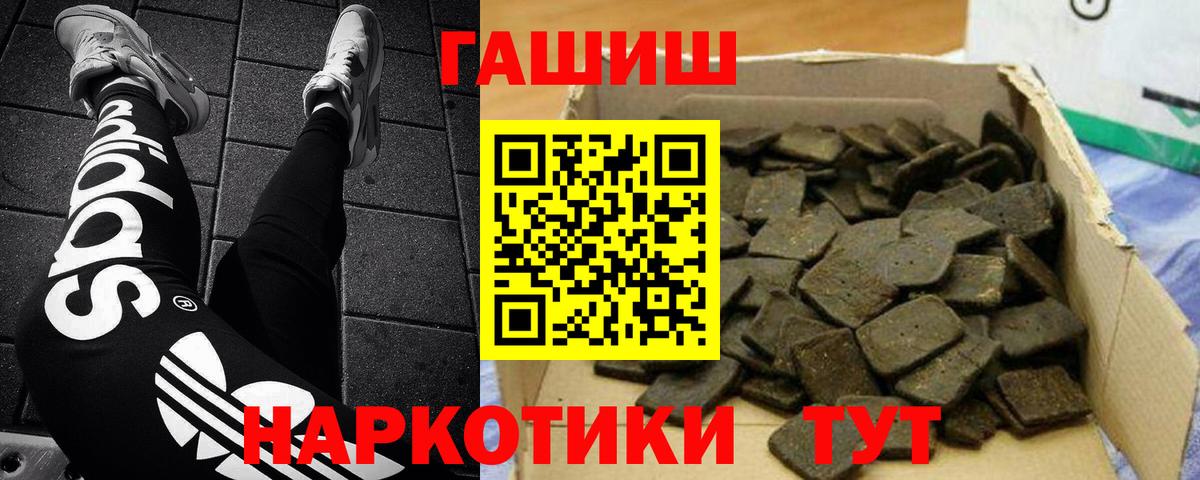 ГАШ хэш  ГАШ убойный  Апшеронск  Вход с VPN 