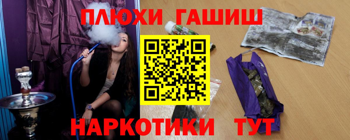 ГАШИШ Изолятор  ГАШИШ  Гашиш 40% ТГК  Апшеронск 