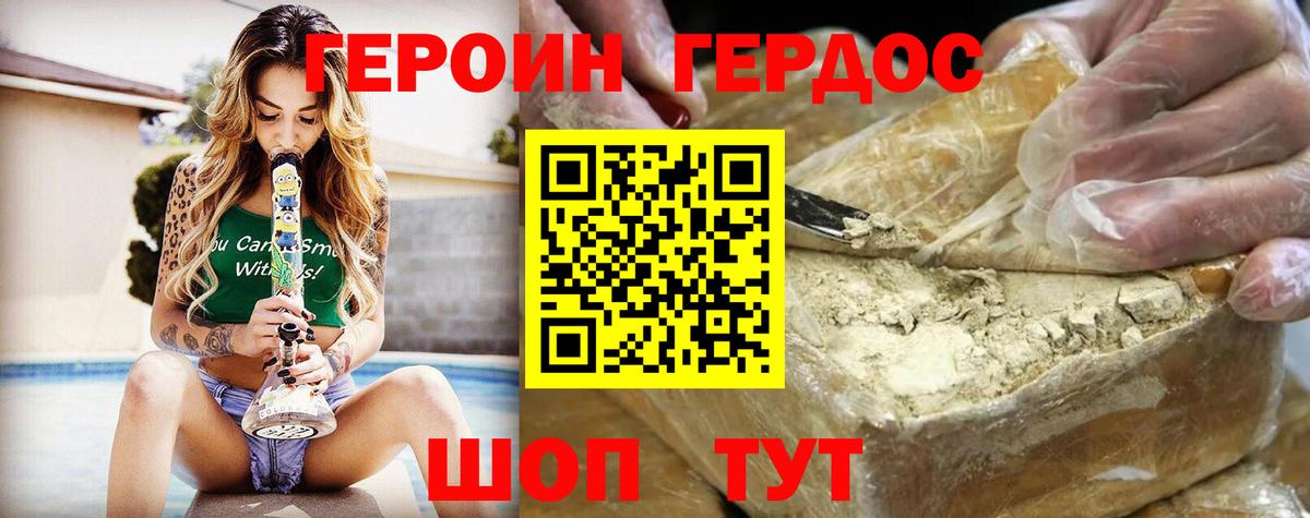 Героин  Вход с VPN  Апшеронск  ГЕРОИН VHQ 