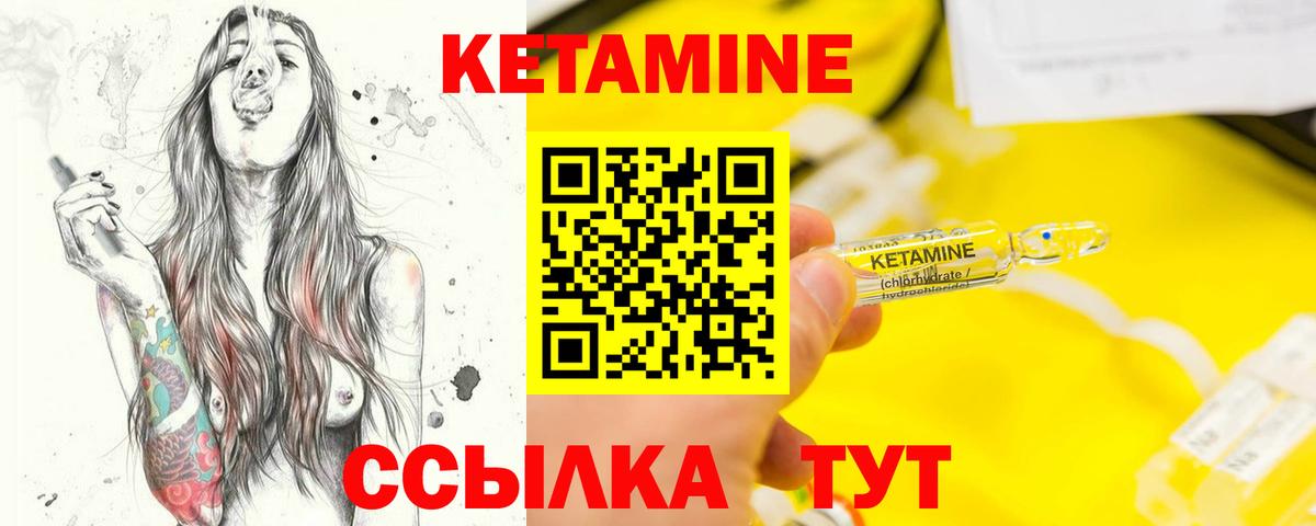 Кетамин VHQ  Вход с VPN  Апшеронск  Кетамин ketamine 