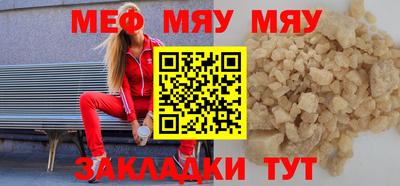 мефедрон VHQ Аргун