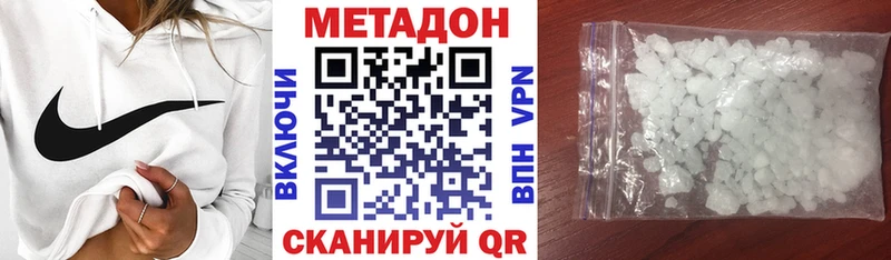 Метадон кристалл  купить наркоту  Апшеронск 