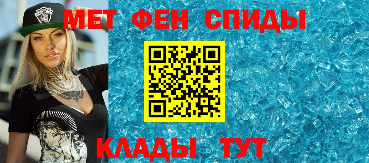 МЕТАМФЕТАМИН витя Апшеронск
