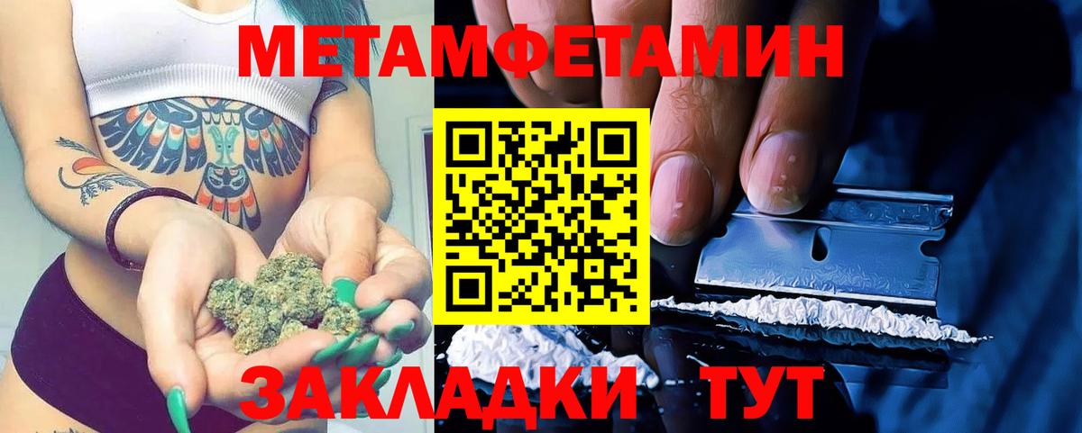 Метамфетамин кристалл  Вход с VPN  Апшеронск 