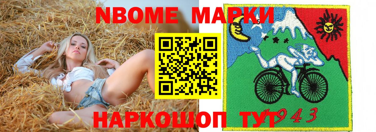 Марки 25I-NBOMe 1,5мг  Вход с VPN  Апшеронск 
