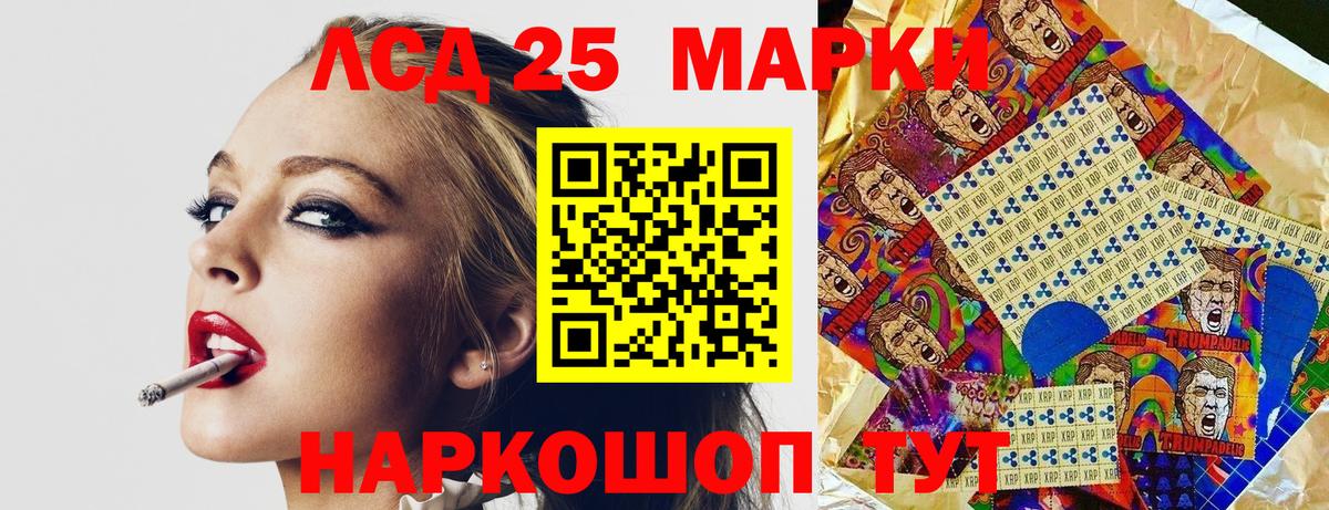 Марки N-bome 1,8мг Апшеронск