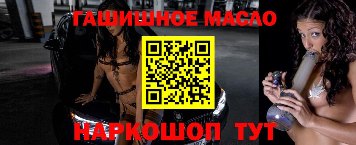 где можно купить   Вход с VPN  Апшеронск  ТГК Wax 