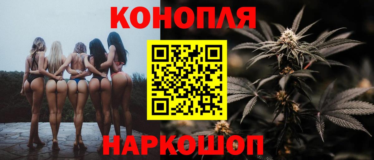 Марихуана Bruce Banner Апшеронск